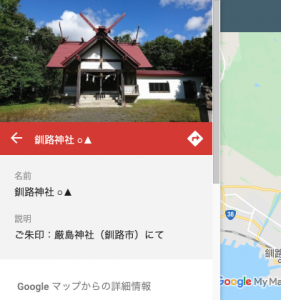 GoogleMap表示