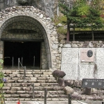 当麻鍾乳洞入口