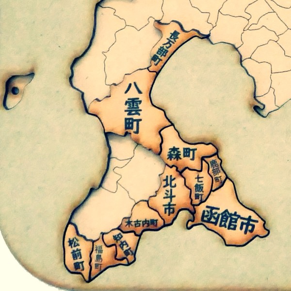 渡島総合振興局