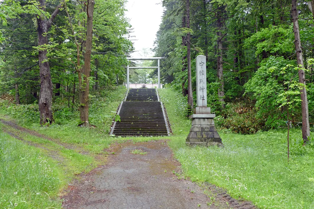 中頓別神社 社号標と階段