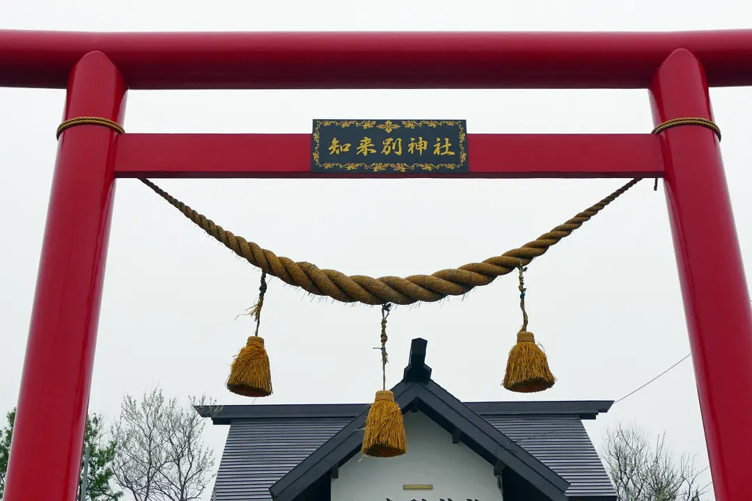 04P1170269 知来別神社 鳥居