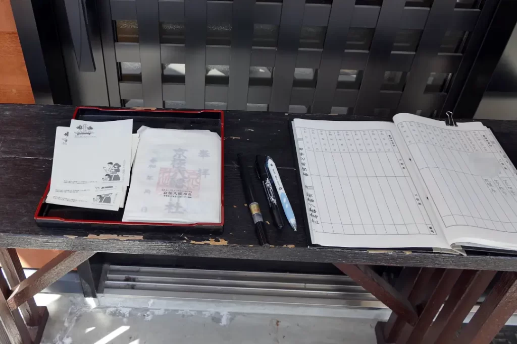 書き置きの御朱印と記帳
