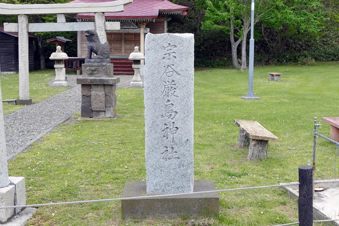 03P1170463 宗谷厳島神社 社号標