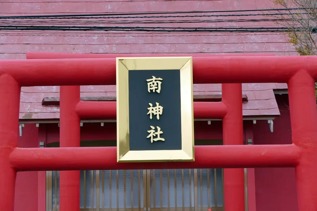 鳥居の扁額