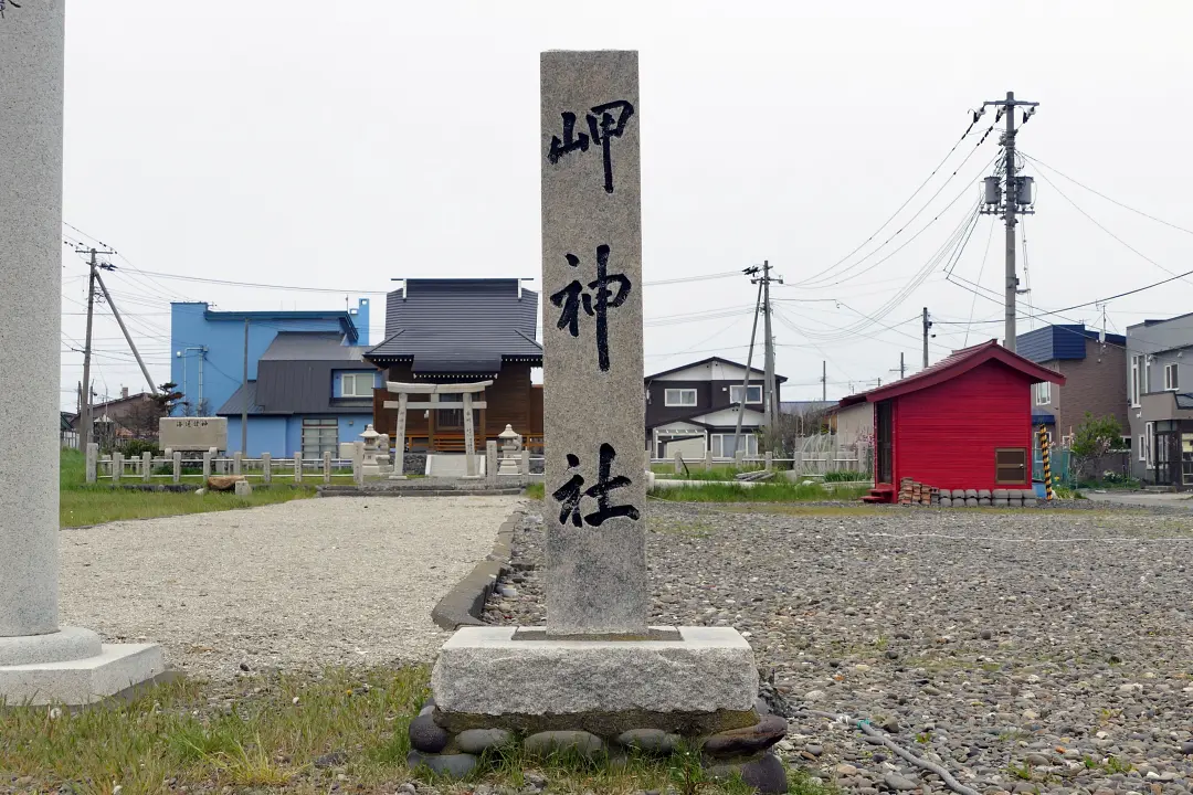 岬神社 社号標