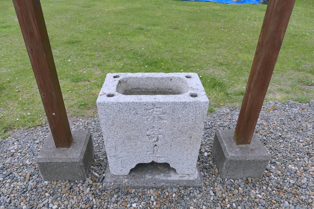 09P1170480 宗谷厳島神社 手水鉢