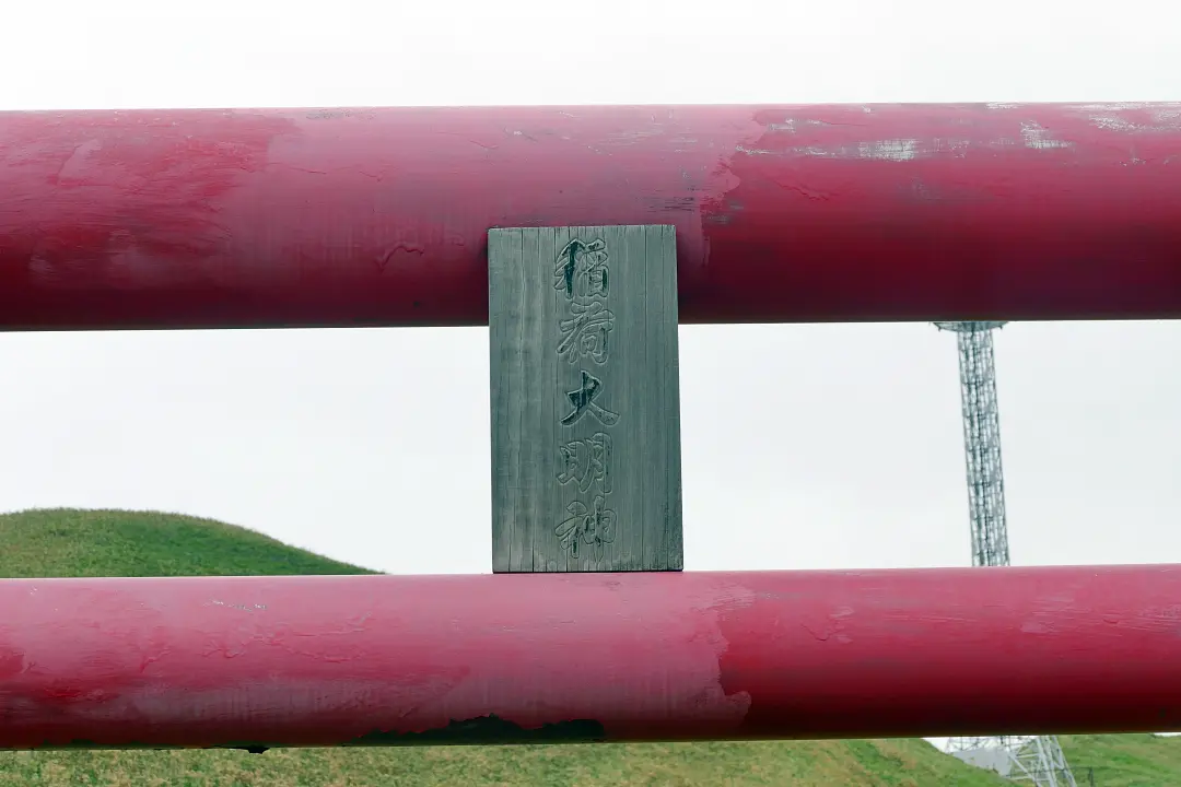 抜海神社 鳥居の扁額