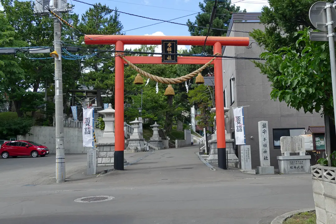 手稲神社 一の鳥居