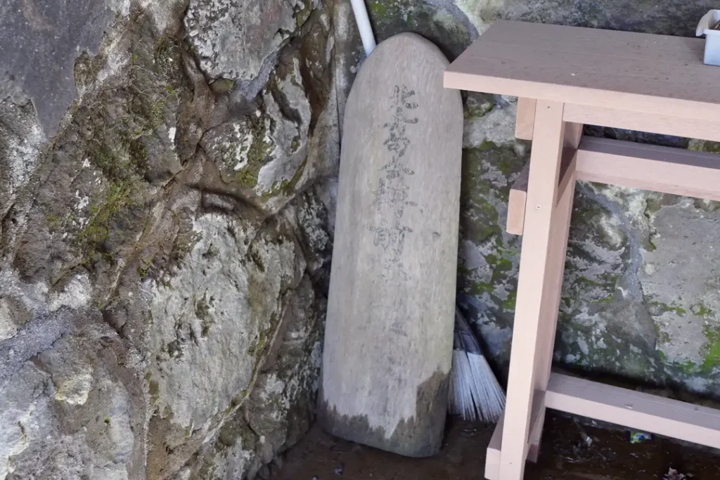 樽前山神社奥宮 石室内の古い碑