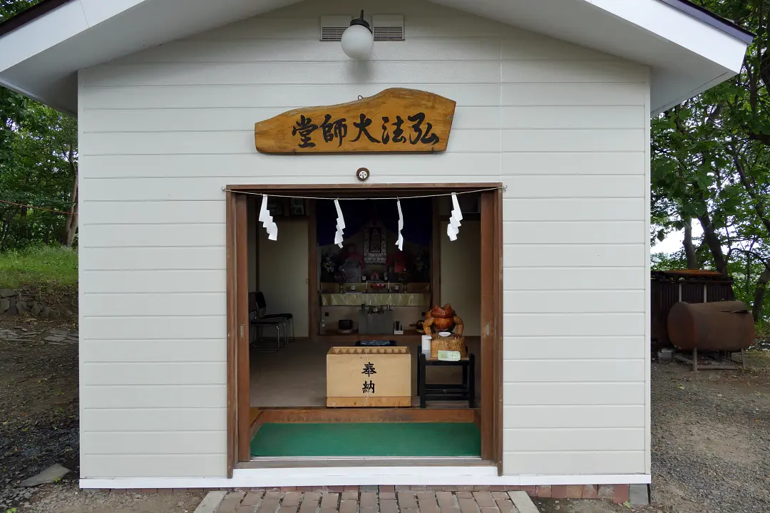 25P1180453 星置神社 弘法大師堂