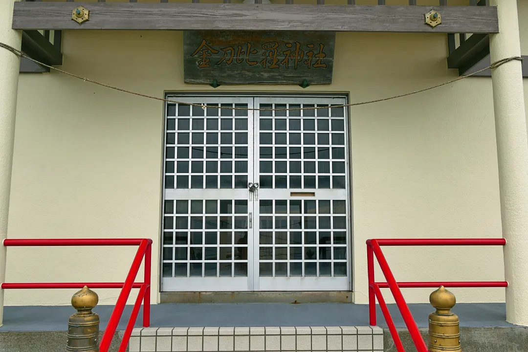 又飯時金刀比羅神社 社殿の前