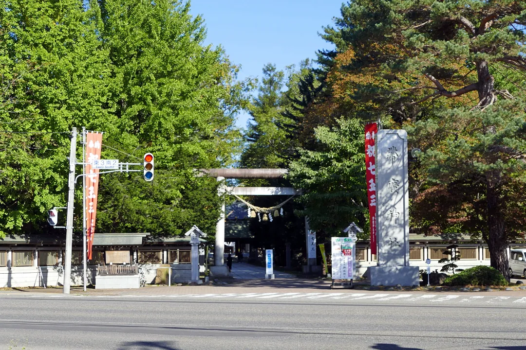 帯廣神社 鳥居と社号標