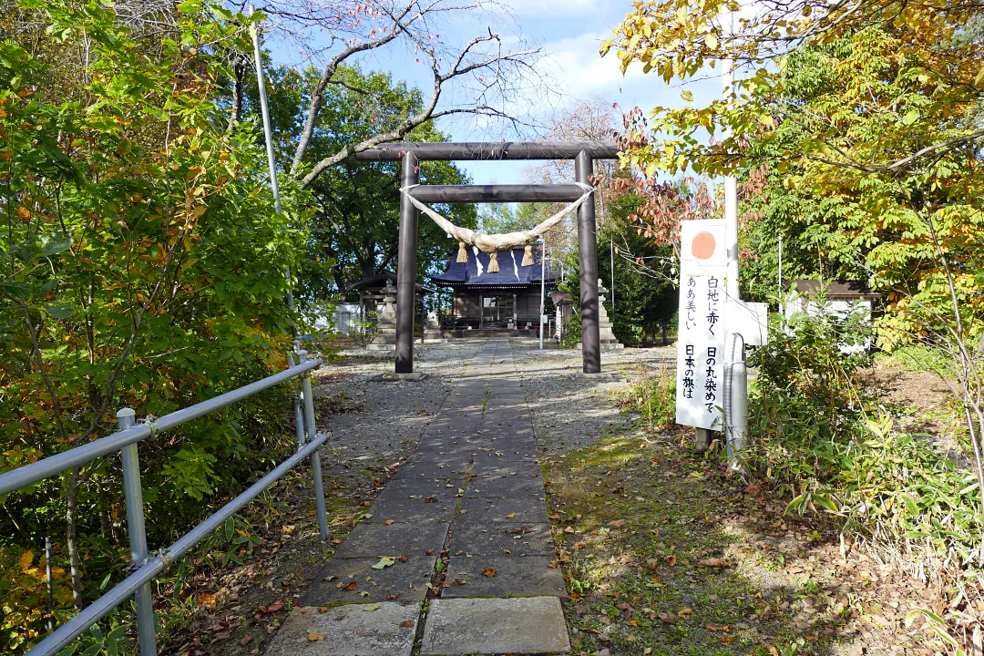 愛國神社 鳥居