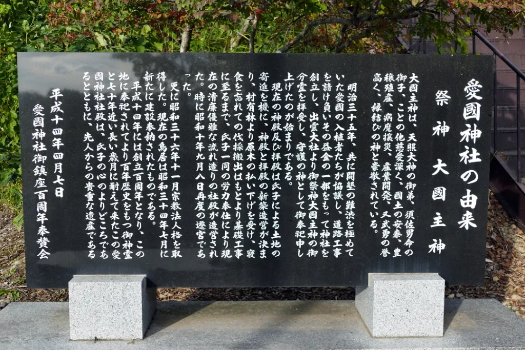 由緒碑