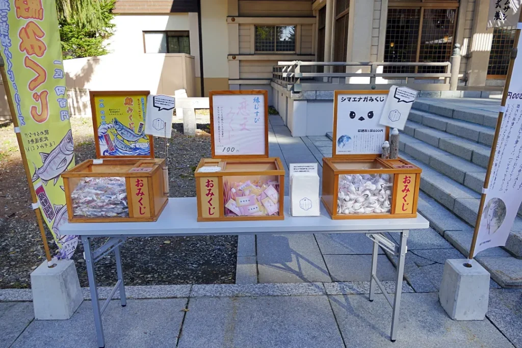 シマエナガみくじと鮭みくじ