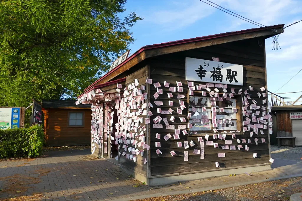 幸福駅舎跡