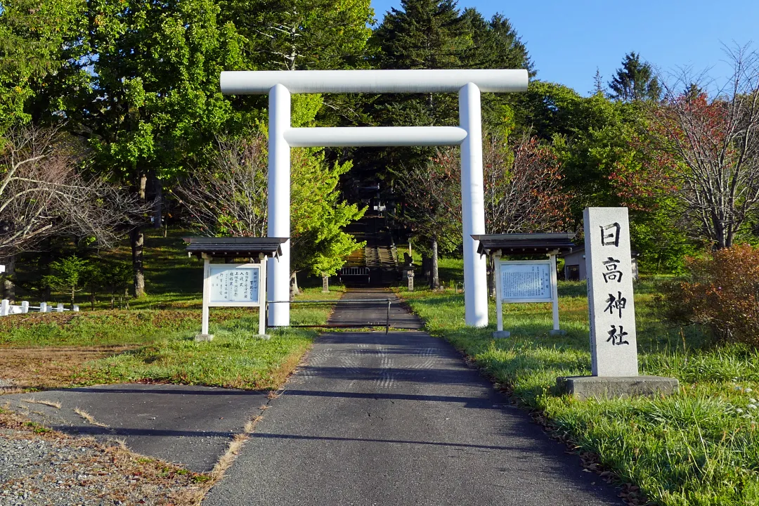 01P1200979 日高神社 鳥居と社号標