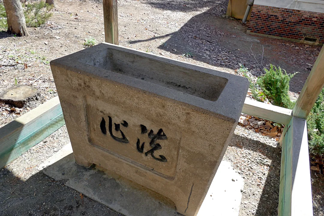 温根湯神社 手水鉢