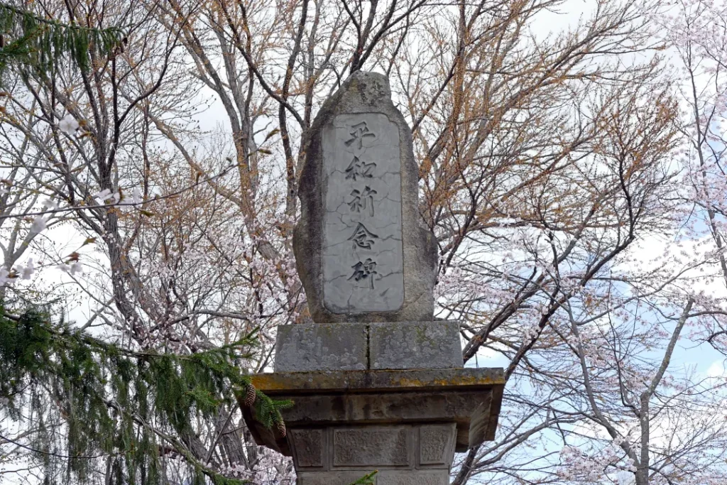 相内神社 平和祈念碑 アップ