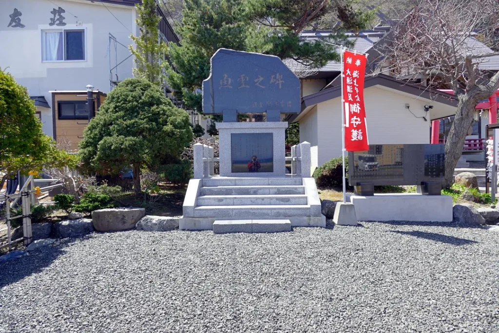 網走三吉神社 魚霊之碑と玉砂利