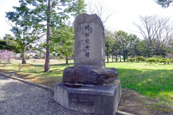 女満別神社 開拓記念碑