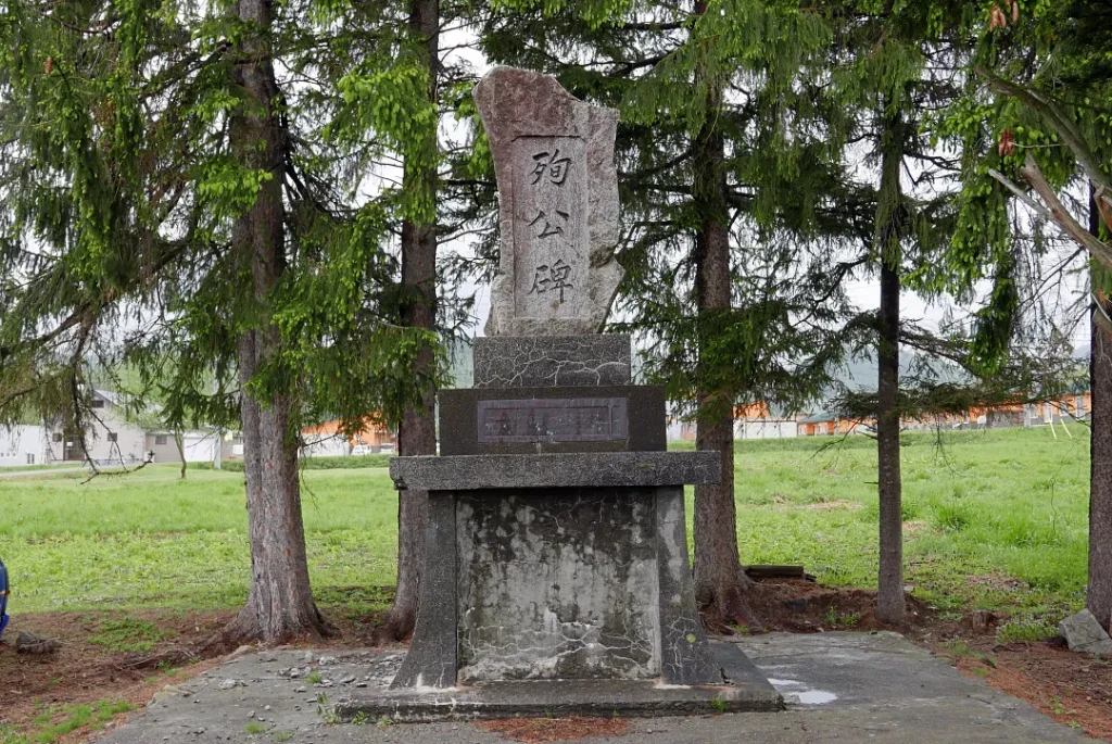 上興部神社 旬公碑