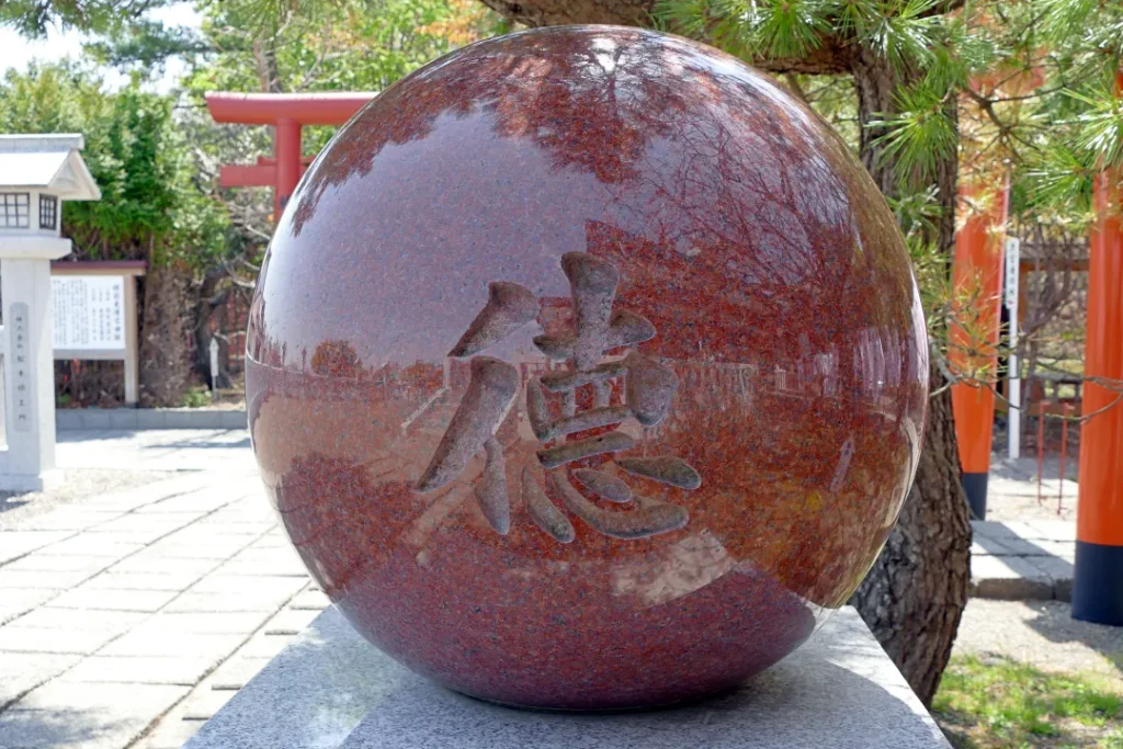 樽前山神社 円満石 徳