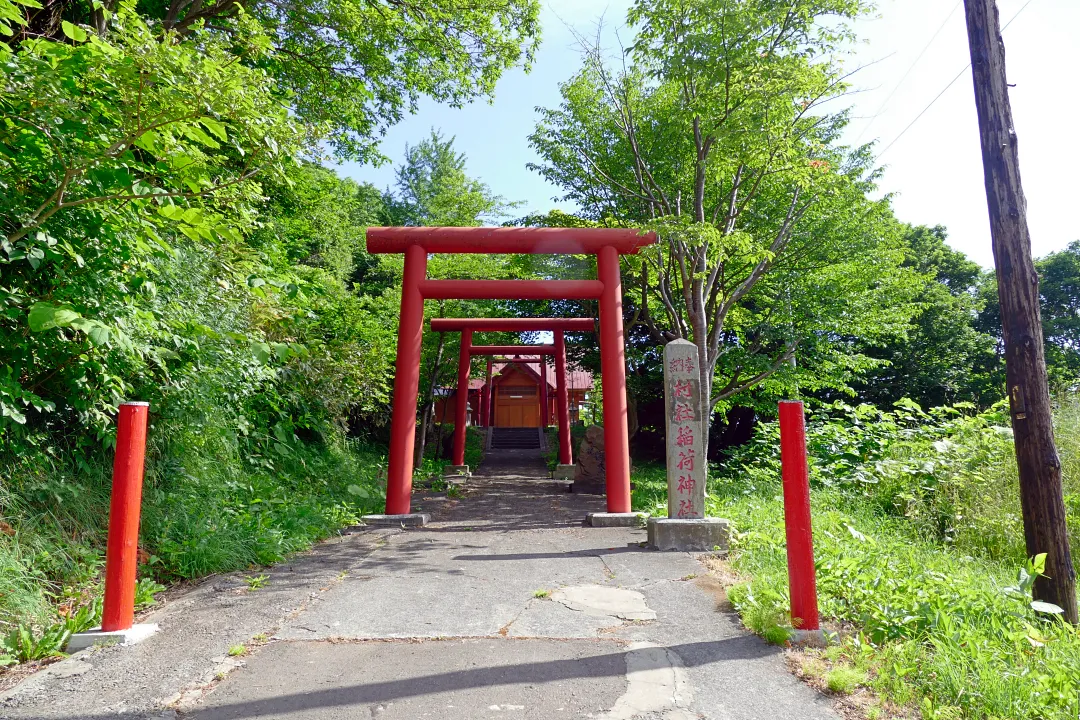 幌武意稲荷神社 一の鳥居