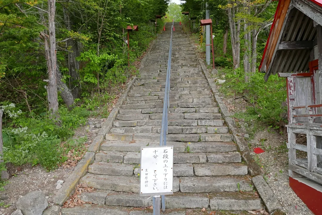 生田原神社 参道の階段