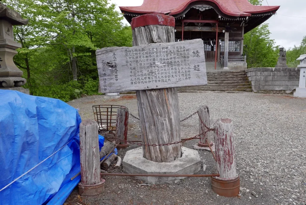 丸瀬布神社 由緒板