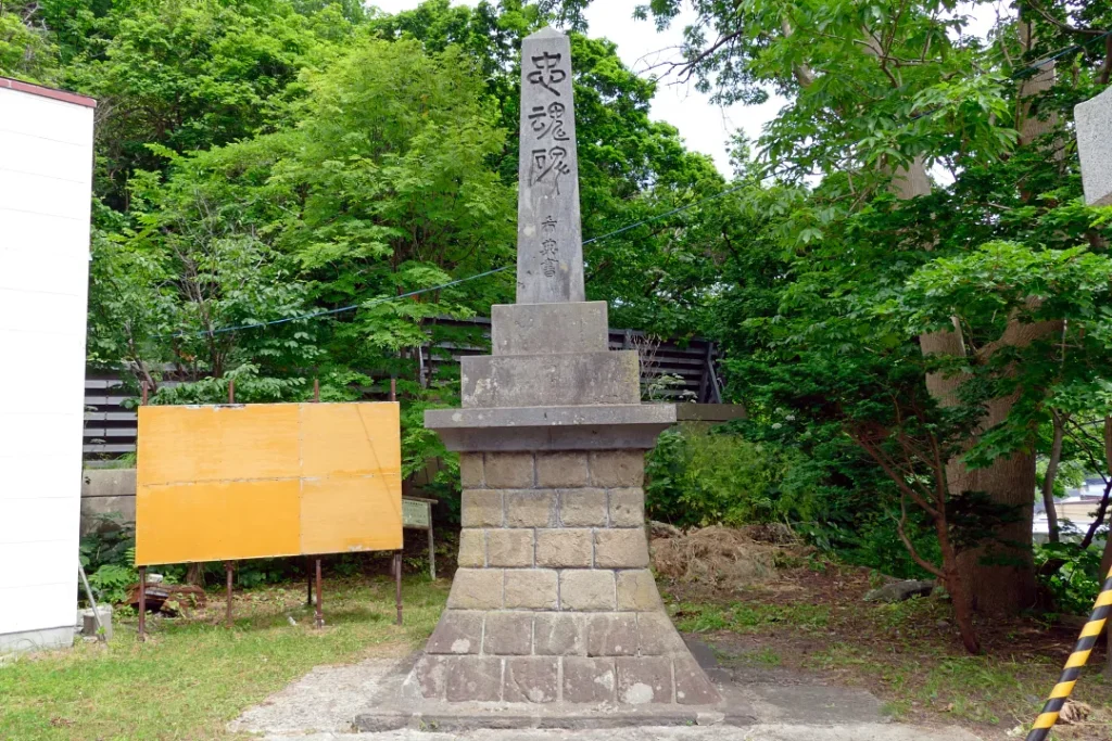 神恵内嚴島神社 忠魂碑