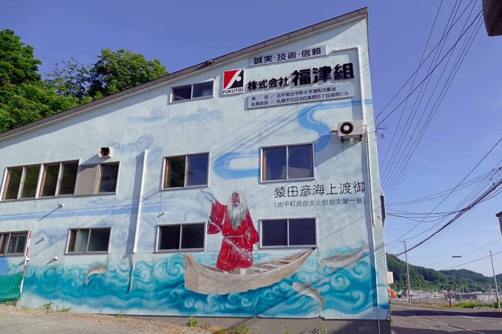株式会社 福津組社屋に描かれた猿田彦海上渡御の絵