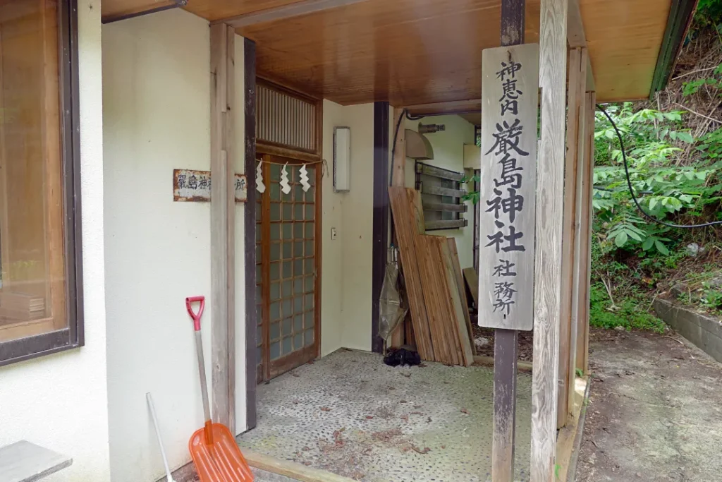 神恵内嚴島神社 社務所入り口