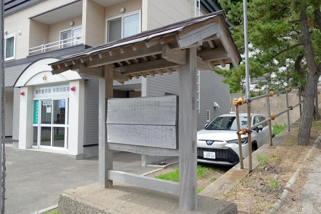 神恵内嚴島神社 由緒板