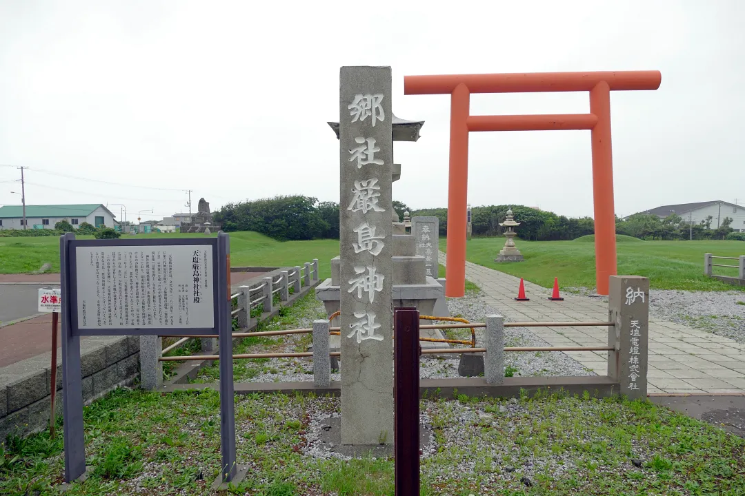 天塩厳島神社 社号標
