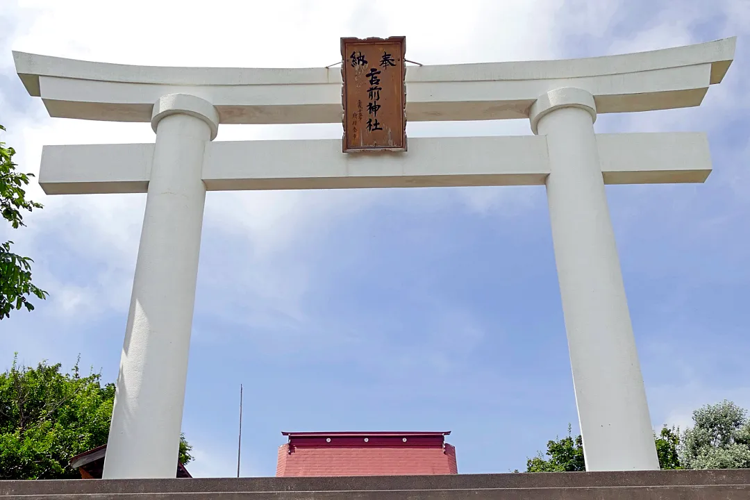 苫前神社 鳥居