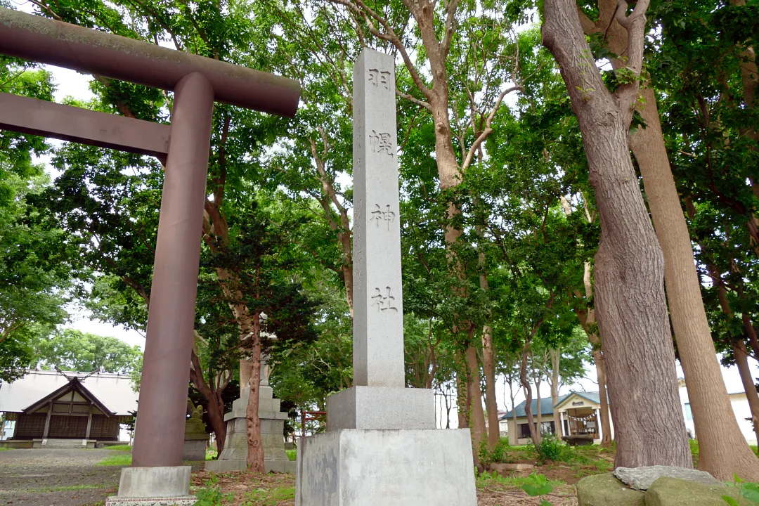 羽幌神社 新しい社号標