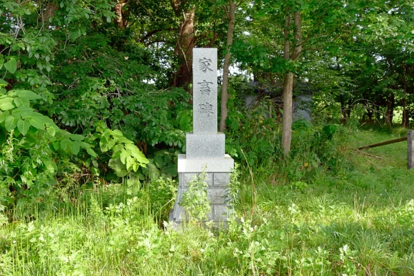 洲原神社 家畜碑