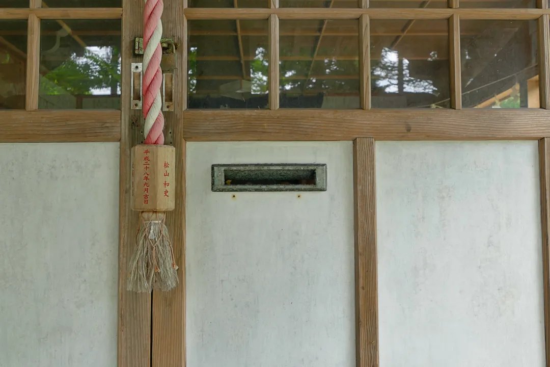 14_1240426 昆布神社 賽銭投入口