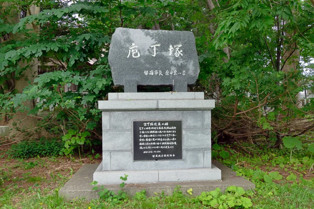 留萌神社 包丁塚