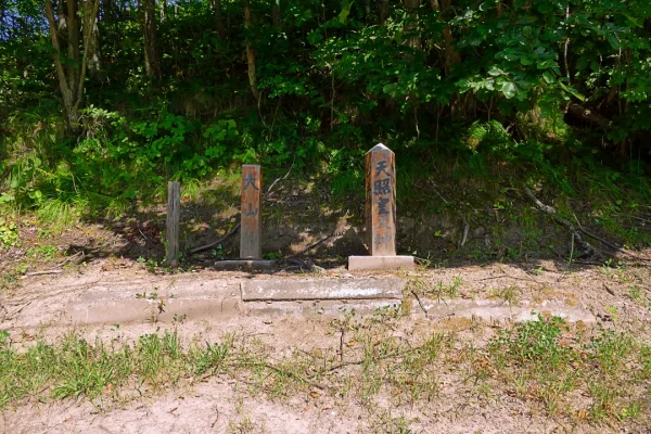天照皇大神と大山神