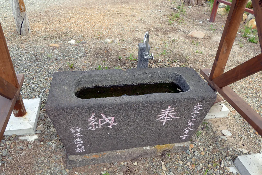 追分八幡神社 手水鉢