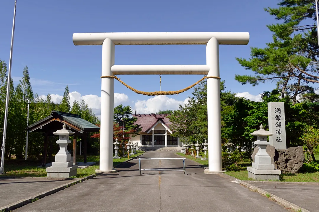 洞爺湖神社 鳥居
