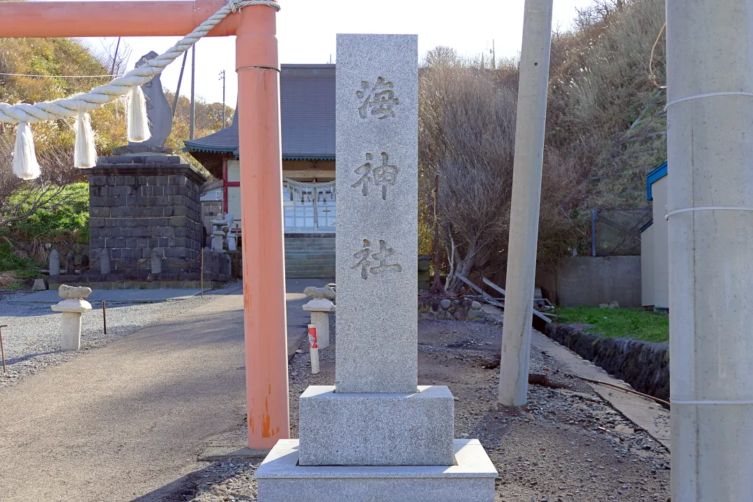 02_1270962 海神社 社号標