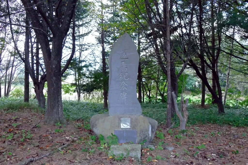 東藻琴神社 還暦記念碑