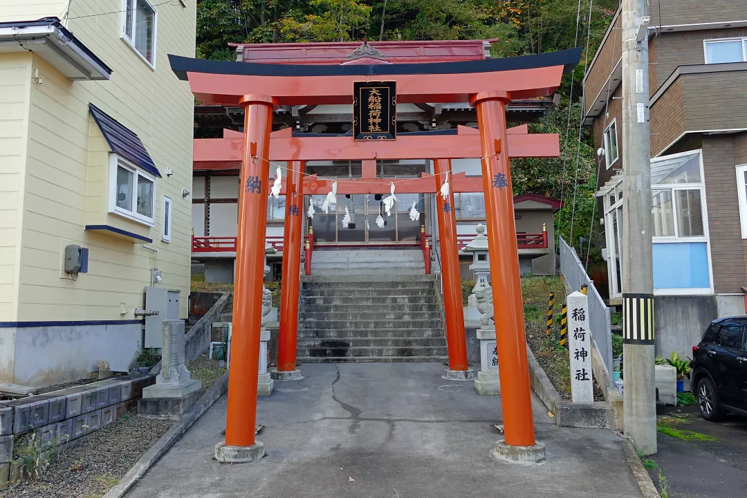 大船稲荷神社 一の鳥居