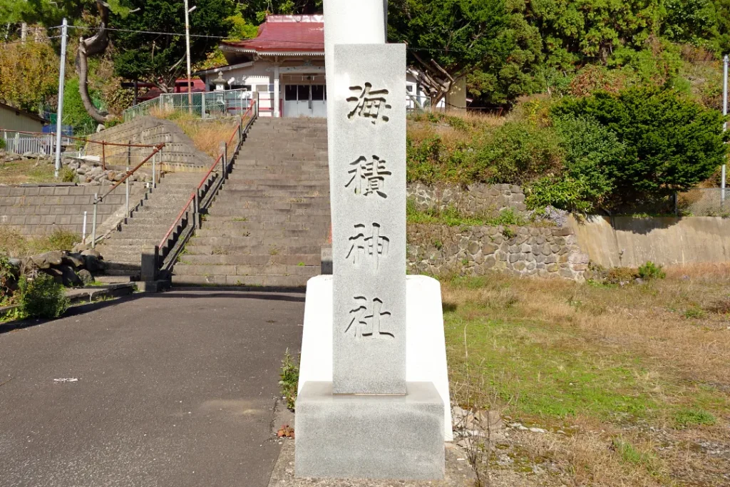 海積神社 社号標