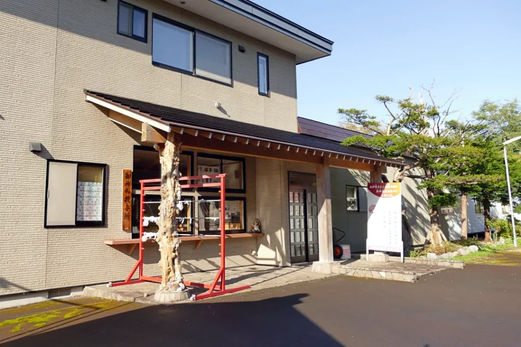 飯生神社 社務所