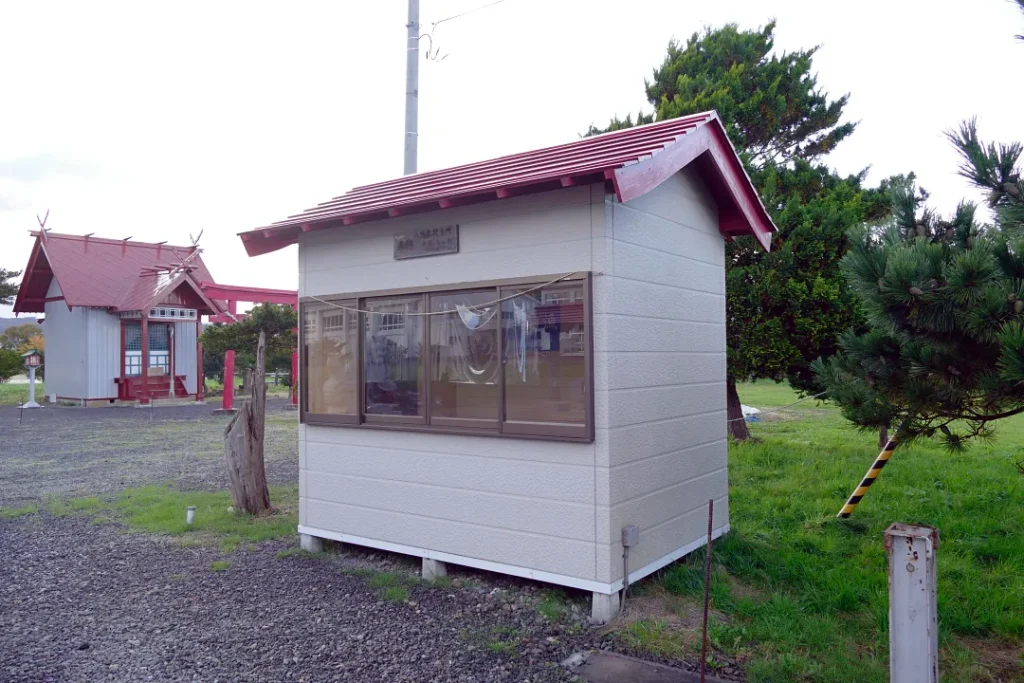 落部八幡宮 授与所