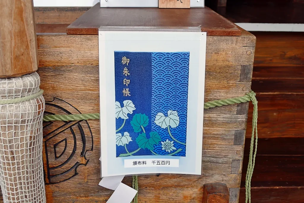 森三吉神社 オリジナル御朱印帳